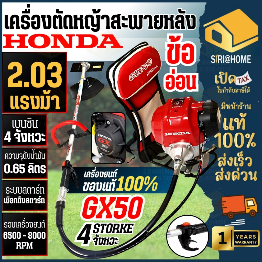 HONDA เครื่องตัดหญ้าข้ออ่อน รุ่น GX50 4 จังหวะ เครื่องตัดหญ้า เครื่องตัดหญ้าก้านอ่อน gx50 ฮอนด้า