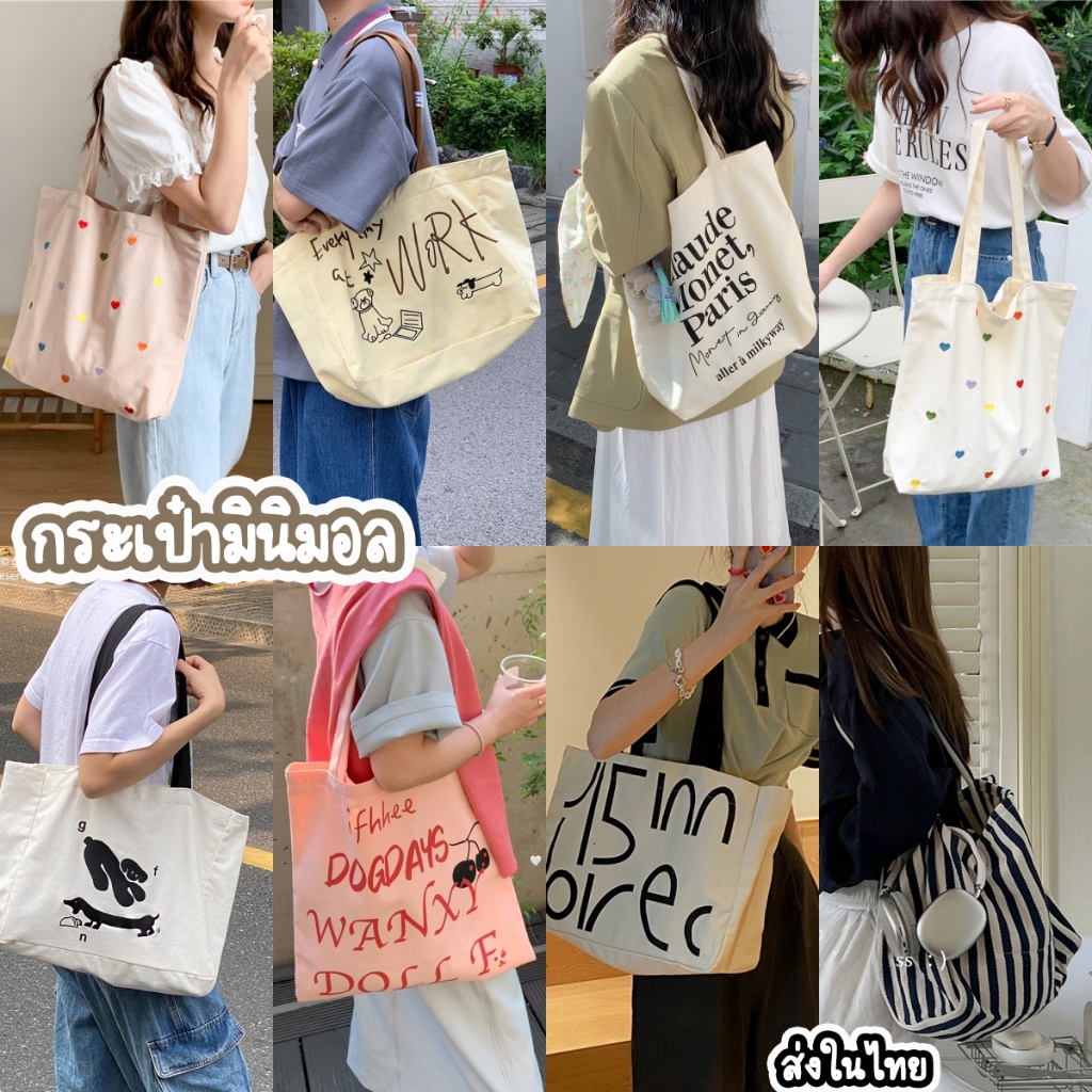 🌈พร้อมส่ง🌈กระเป๋าผ้าสะพายข้าง  tote bag กระเป๋าผ้า  canvas bag น่ารัก ผ้าแคนวาส  สไตล์ญี่ปุ่น  จุใหญ่