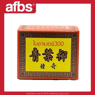 SUPERMART สามม้า ใบชา เบอร์300 80 กรัม #1108613