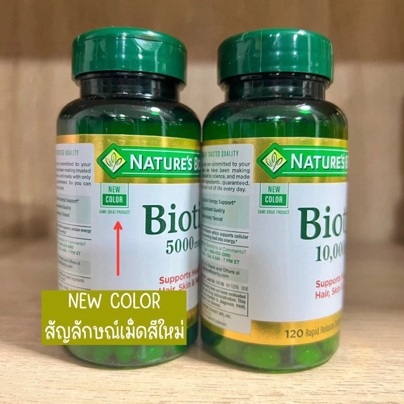 Nature's Bounty Biotin 10,000 mcg 120 Softgels thumbnail 3