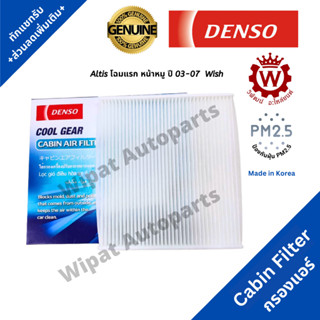 Denso กรองแอร์ Toyota Altis อัลติส โฉมแรก หน้าหมู ปี 03-07  …