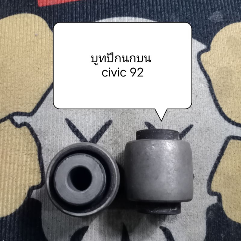 บูทปีกนกบน civic 92 1 คู่