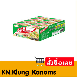 รสดี ซุปก้อน รสหมู 20 ก. x 24