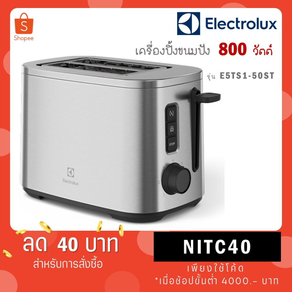 Electrolux E5TS1-50ST เครื่องปิ้งขนมปัง หน้าจอ LED แสดงเวลาปิ้งขนมปัง