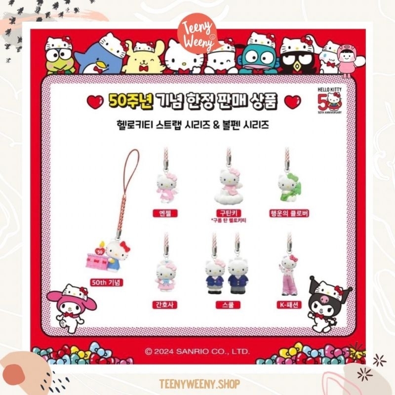 พวงกุญแจห้อยกระเป๋า/คล้องโทรศัพท์ซานริโอ้ Kitty 50th Anniversary Keychain