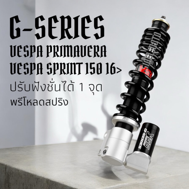 โช๊ค YSS VESPA PRIMAVERA SPRINT 16> รุ่น G-SERIES