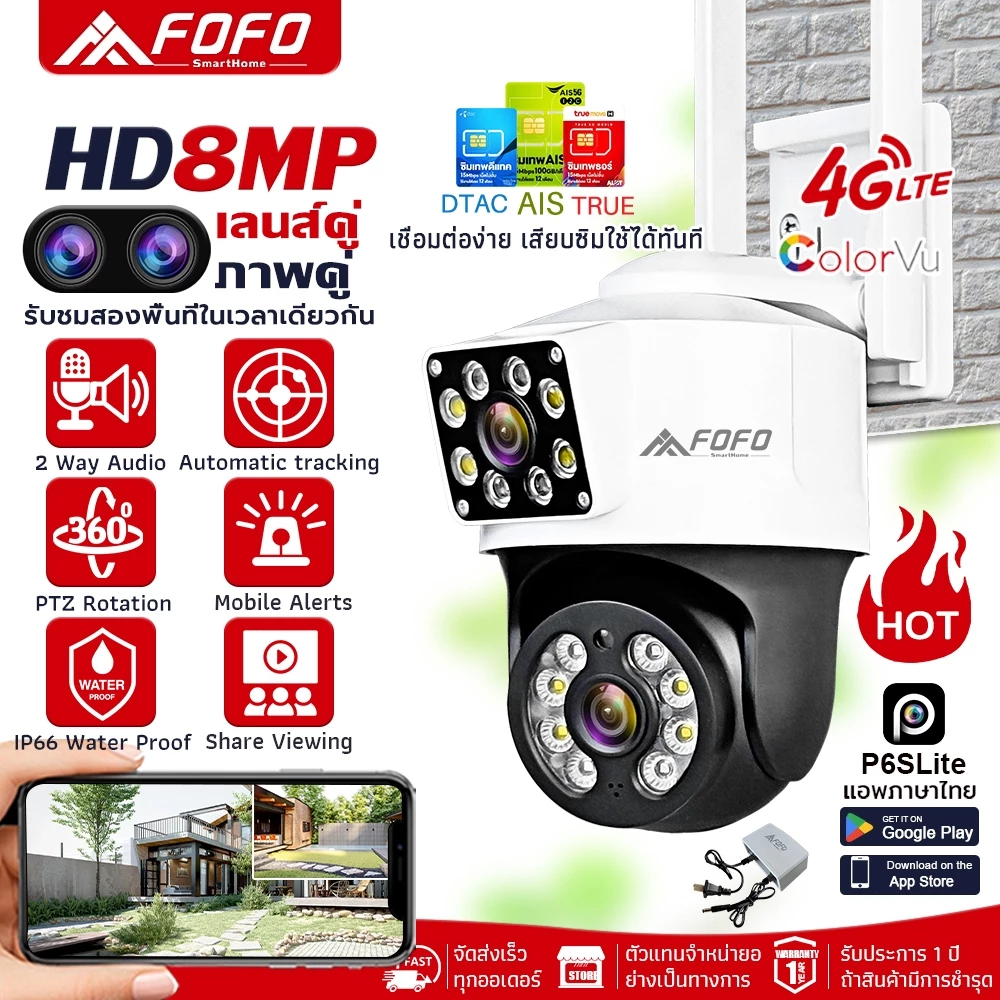 4G/ WIFI 8MP กล้องวงจรปิดใส่ซิม 4G P6SLite APP 2กล้อง ทำงานโดยไม่ใช้Wi-Fi เลนส์คู่-หน้าจอคู่ แยกหน้า