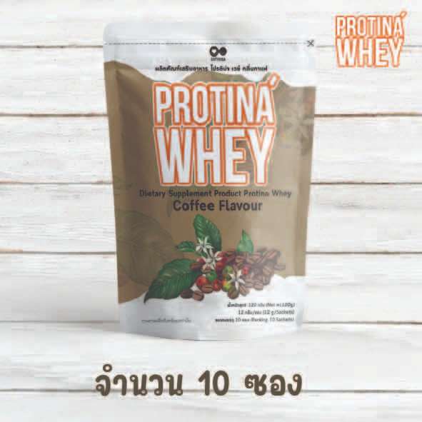 💯 แท้ Protina Whey Coffee Flavour ผลิตภัณฑ์เสริมอาหาร โปรติน่า เวย์ กลิ่นกาแฟ