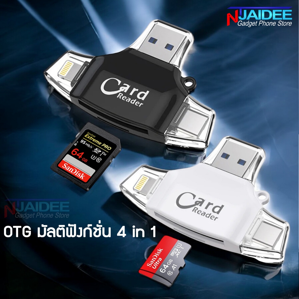 Card reader4 in 1 USB 3.0 สำหรับ Type-C,Micro USB, Destop,Notebook เพื่อถ่ายโอนข้อมูล หลายรูปแบบ