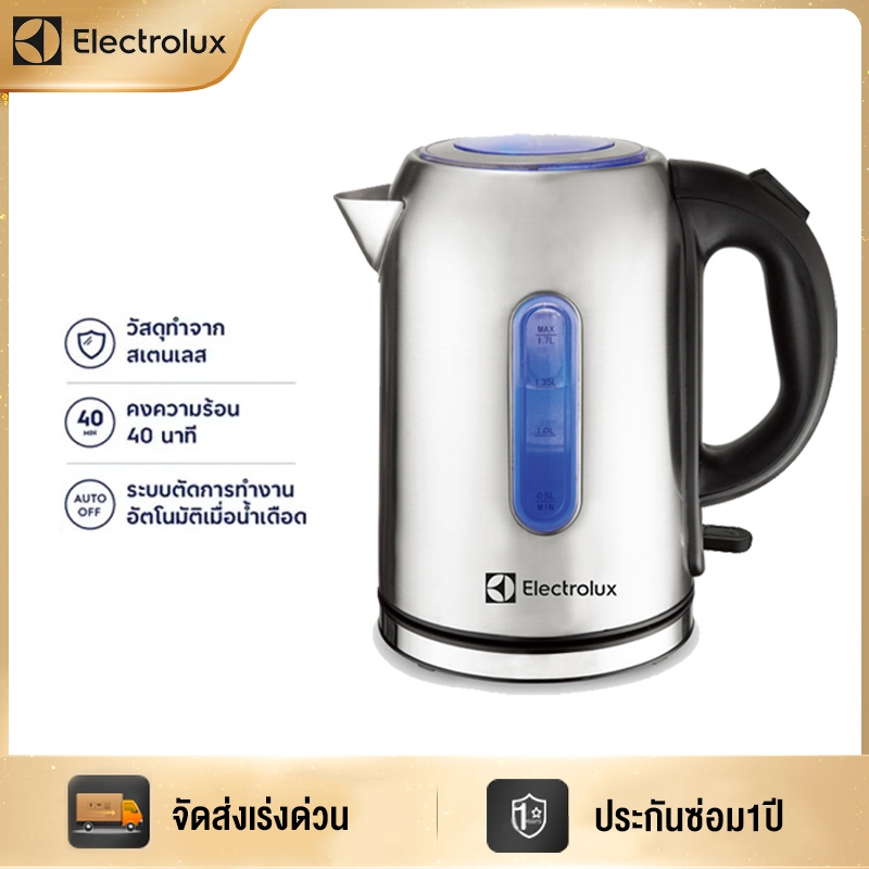 Electrolux กาต้มน้ำไฟฟ้าสแตนเลส 1.7 ลิตร ทำความร้อนเร็ว รุ่น FY-2015A