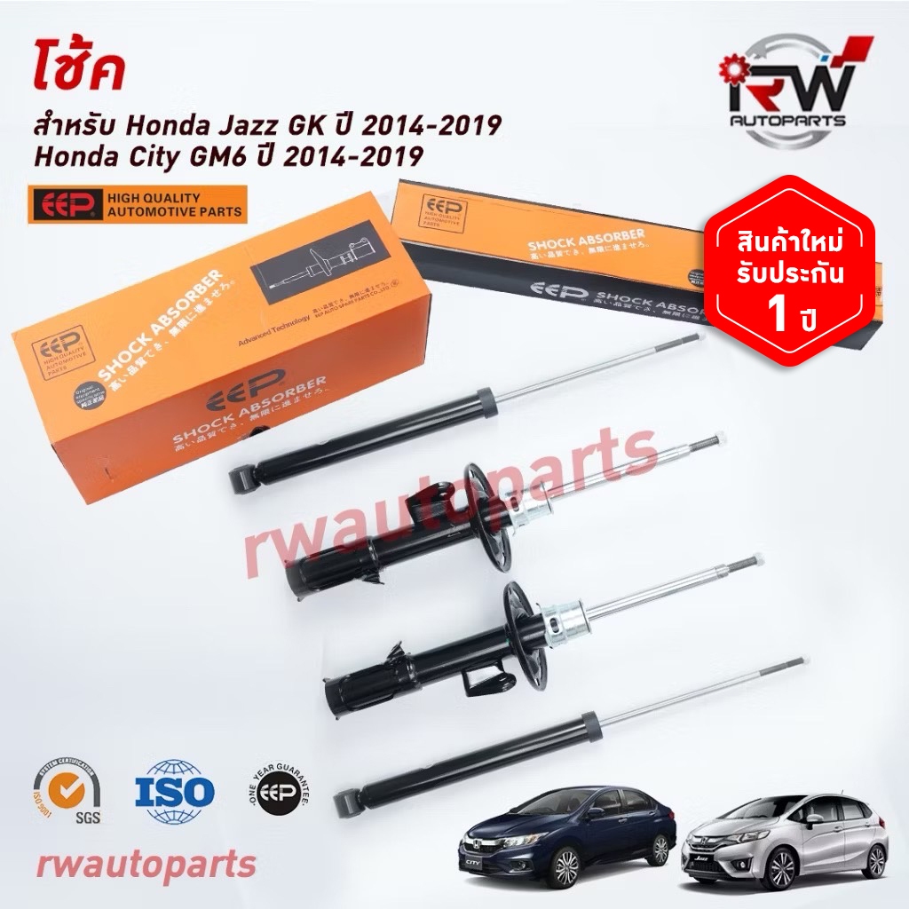 โช๊คอัพEEP รุ่น HONDA JAZZ GK, CITY GM6 ปี 2014-2020