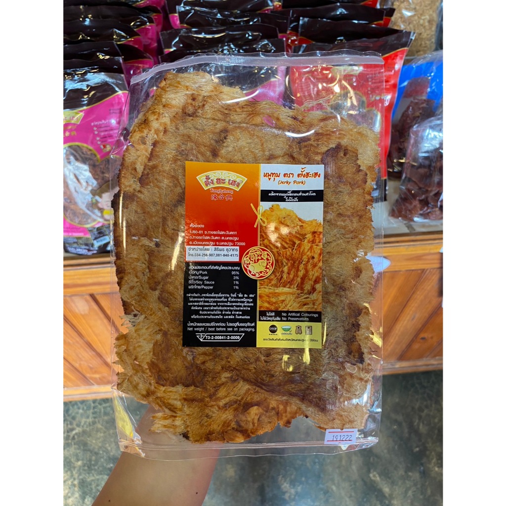 ตั้งฮะเฮง หมูทุบ เนื้อหมูแผ่นใหญ่ ไม่ปนมัน น้ำหนัก 100 กรัม