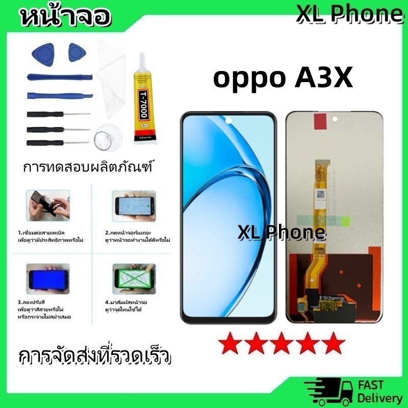 หน้าจอ LCD Display จอ + ทัช oppo A3X อะไหล่มือถือ อะไหล่ จอพร้อมทัชสกรีน ออปโป้ oppo A3X