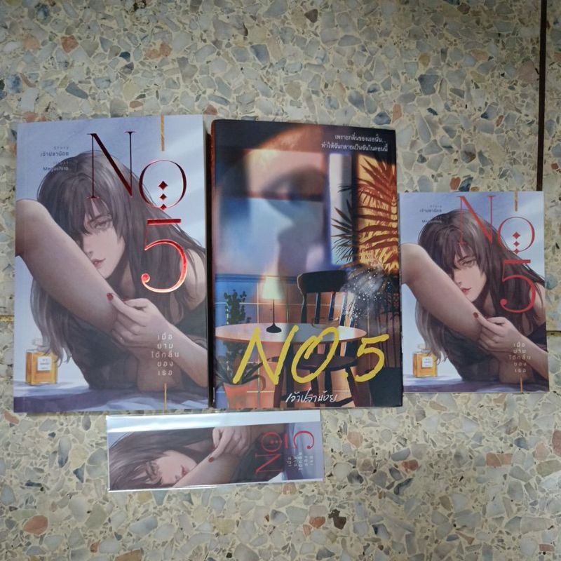 นิยายยูริ (yuri) มือ 2 No.5 เมื่อยามได้กลิ่นของเธอ ของ เจ้าปลาน้อย