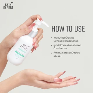SKIN EXPERT Extra Cleanser For Oily And Acne Skin 125g เจลล้างหน้า สูตรเป็นสิวผิวมัน