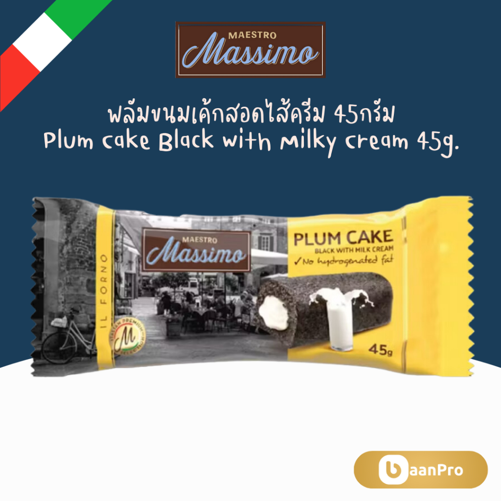 Maestro Massimo Plum Cake Black with Milky Cream 45g. แมซโทรมาสซิโมพลัมขนมเค้กสอดไส้ครีม 45กรัม