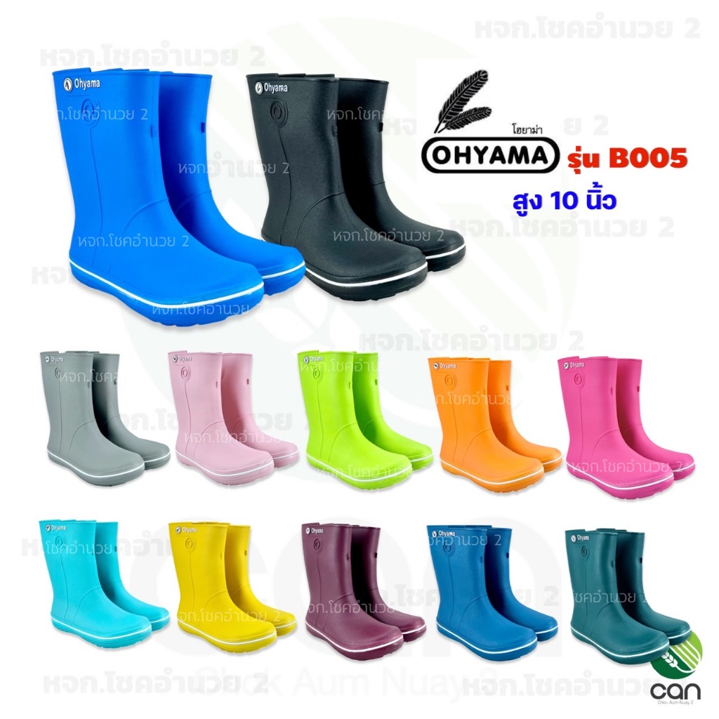 รองเท้าบูท OHYAMA รุ่น B005 สูง 10 นิ้ว รองเท้าบูทโฮยาม่า