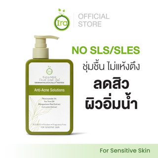Ira Facial Wash Gel เจลล้างหน้าลดสิว 250ml