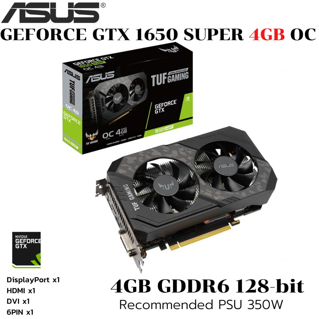 VGA (การ์ดแสดงผล) ASUS TUF GTX1650 SUPER GAMING - 4GB GDDR6
