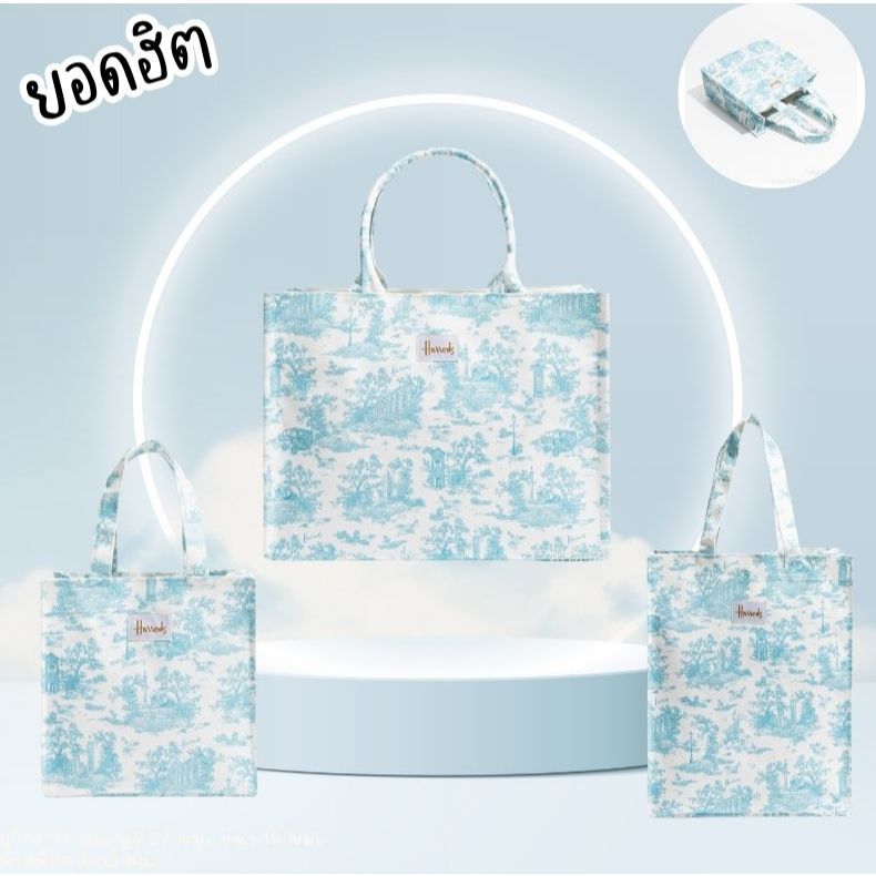 กระเป๋าHarrodทรงสวยพร้อมส่ง จุของได้เยอะมากๆ เนื้อผ้าCanvasงานดีมาก กระดุมแม่เหล็ก(พร้อมส่ง)
