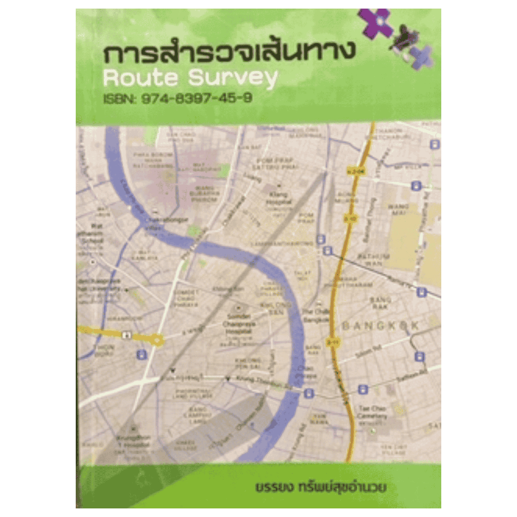 [Chulabook] หนังสือ การสำรวจเส้นทาง (ROUTE SURVEY) (9789748397450) c111