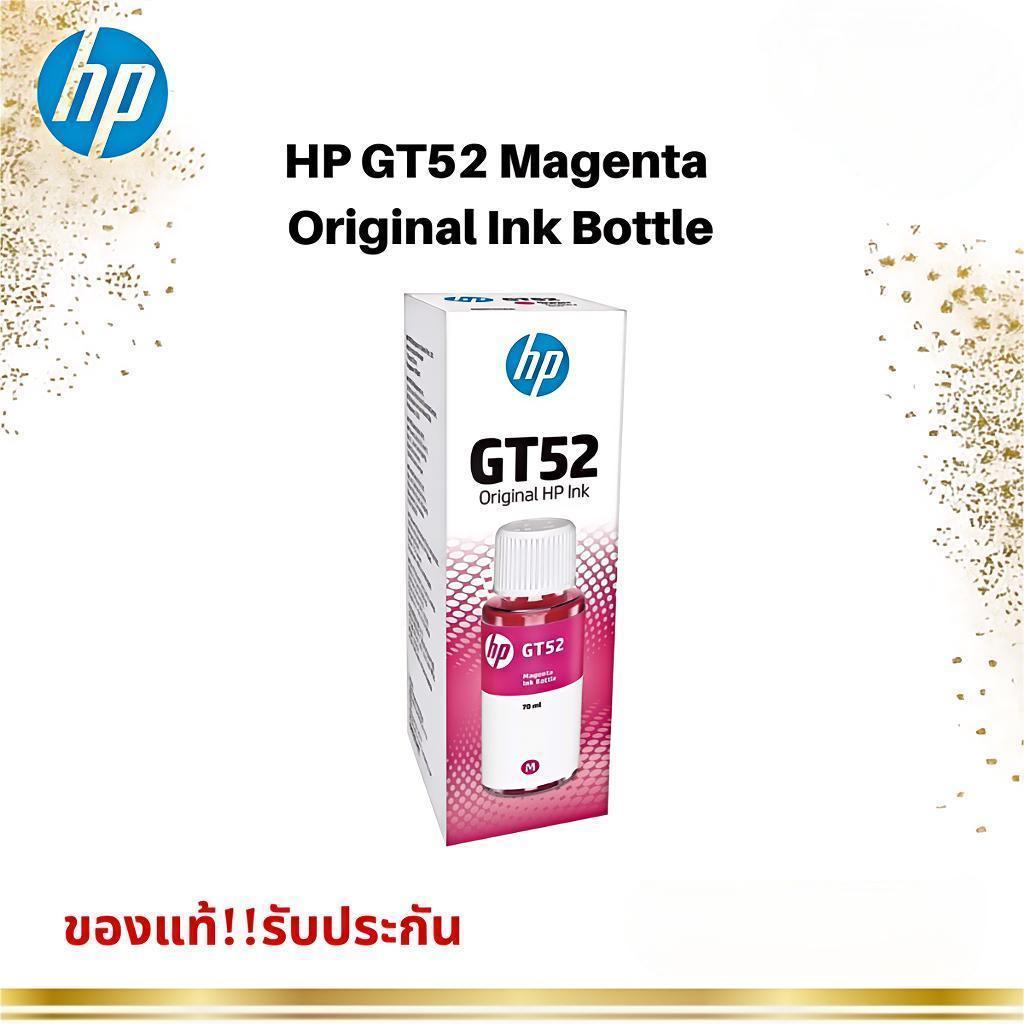 (พร้อมกล่อง BOX)หมึกเติมแท้ HP GT53 XL GT51 , GT52 Set 4 สี 4 ขวด (มีกล่อง) For Hp HP315 HP415 HP500 HP515💥ส่งจากกรุงเทพ