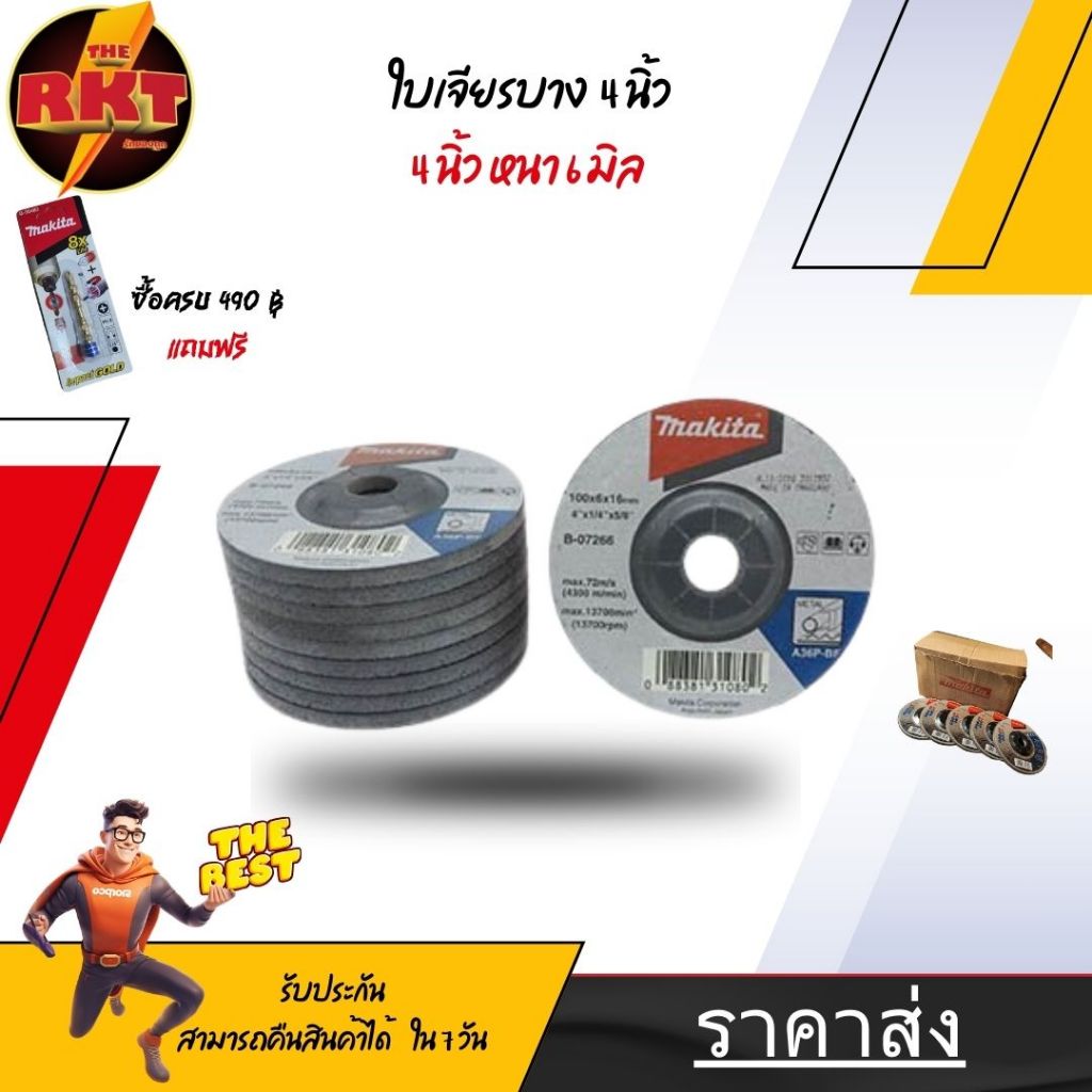 ใบเจียร หินเจียร ใบขัด 4นิ้ว หนา 6mm ยกกล่อง 5ใบ ของแท้ ราคาถูก อย่างดี เจียร ขัด เหล็ก สนิม ลับคม ดูโฮม เครื่องมือช่าง
