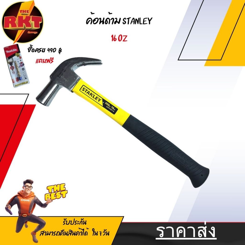 ค้อน ค้อนตีตะปู เครื่องมือช่าง ฆ้อนตอกตะปู ค้อนตีตะปูแท้ ฆ้อน hammer ฆ้อนตีตะปู ค้อนตีตะปูแท้ usa ค้อนเหล็ก