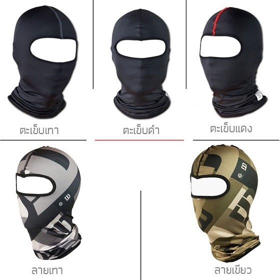 หมวกโม่ง DR.JONES Summer V.2 โม่งปิดหน้า โม่งคลุมหัว โม่งกัน UV / สีพื้น / ลายพราง