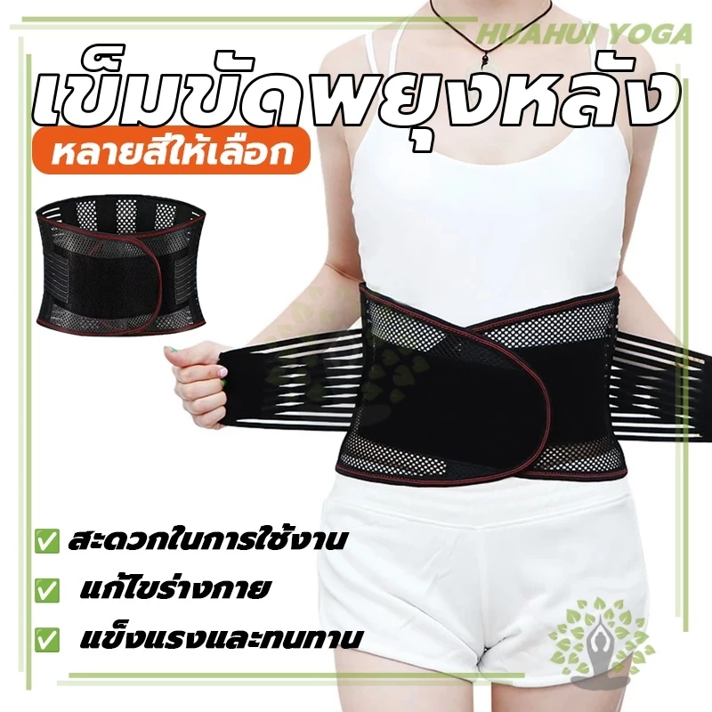 สริมแผ่นเหล็ก ฟรีแผ่นทำความร้อน มีแถบดามหลัง สายรัดเอวลดปวด พยุงเอว แก้ปวดหลัง