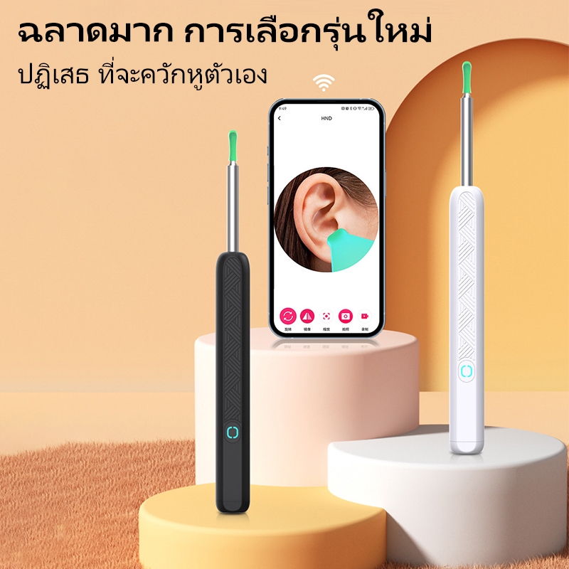 หูฟังที่มองเห็นได้ Ear Scoop กล้องหูบาร์มี Ultra HD กล้องทำความสะอาดรูหู HD Ear Scoop 360 องศาที่มองเห็นได้