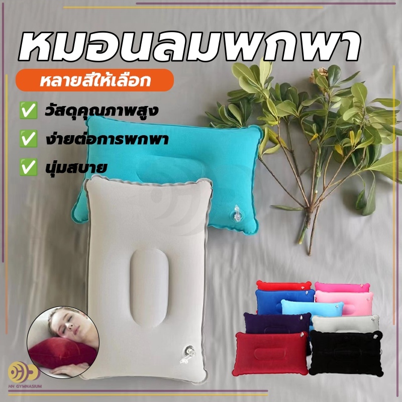 ทำจากPVC หมอนเป่าลม แบบพกพา สำหรับเดินทาง สำหรับเแคมปิ้ง หมอนพับได้  ใช้งานง่าย ทนทาน - รูปที่ 2