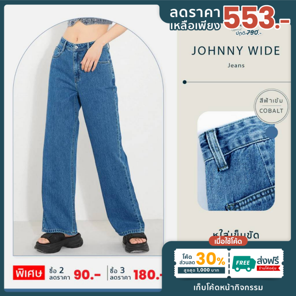 Johnny Jeans (S-3XL)[เหลือเพียง 483]ใช้โค้ด30%+ส่งฟรี  Issa Apparel  กางเกงยีนส์ขากระบอกใหญ่เก็บทรงส