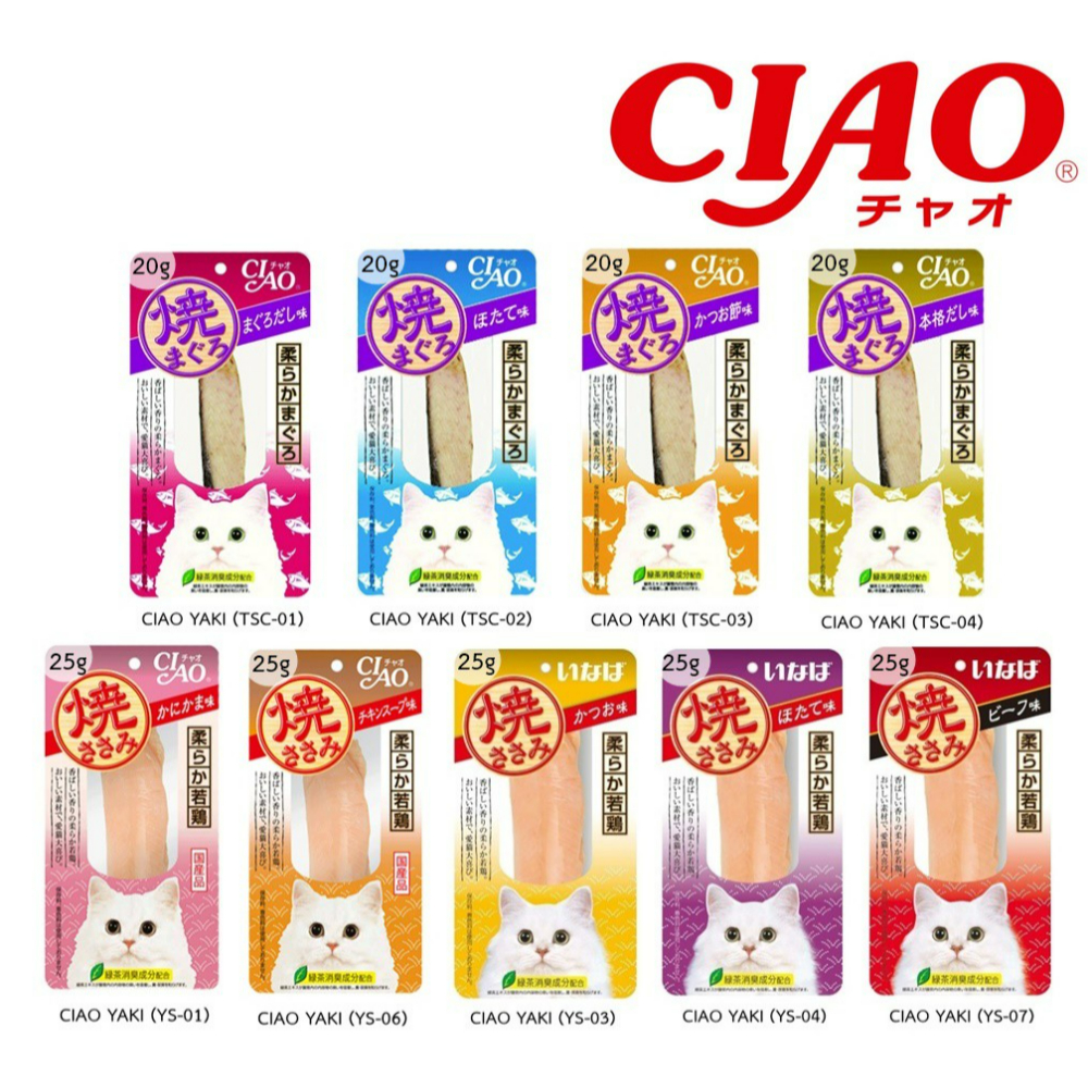 Love Sale CIAO Yaki ขนมแมวชิ้นปลาทูน่าย่าง และ ไก่ย่าง แพ็ค 4-6 ซอง
