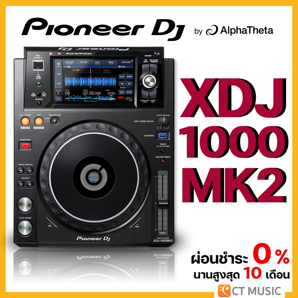 [ใส่โค้ดลด 1000บ.] Pioneer DJ XDJ-1000MK2 DJ Controller