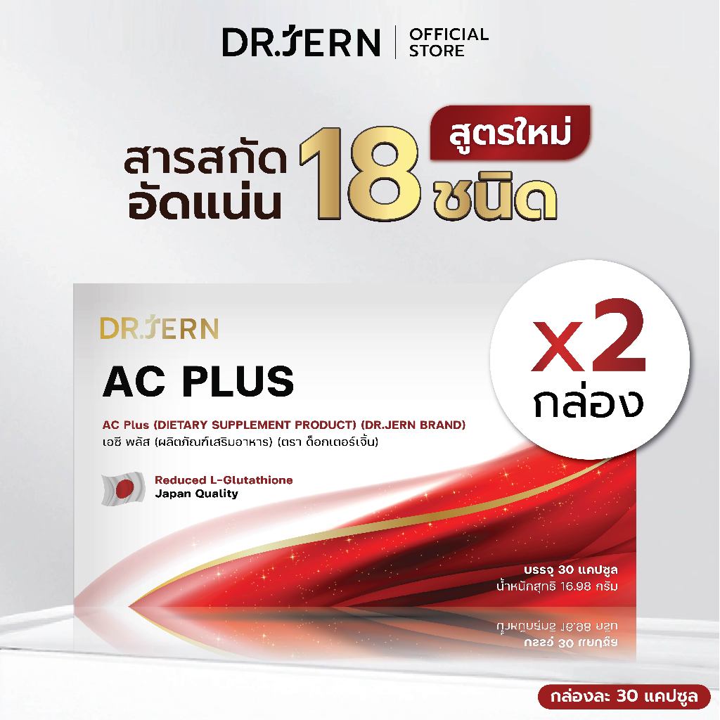 ส่งฟรี เซต 2 กล่อง วิตามินรักษาฝ้า กระ ผิวสวย แบรนด์ หมอเจิ้น