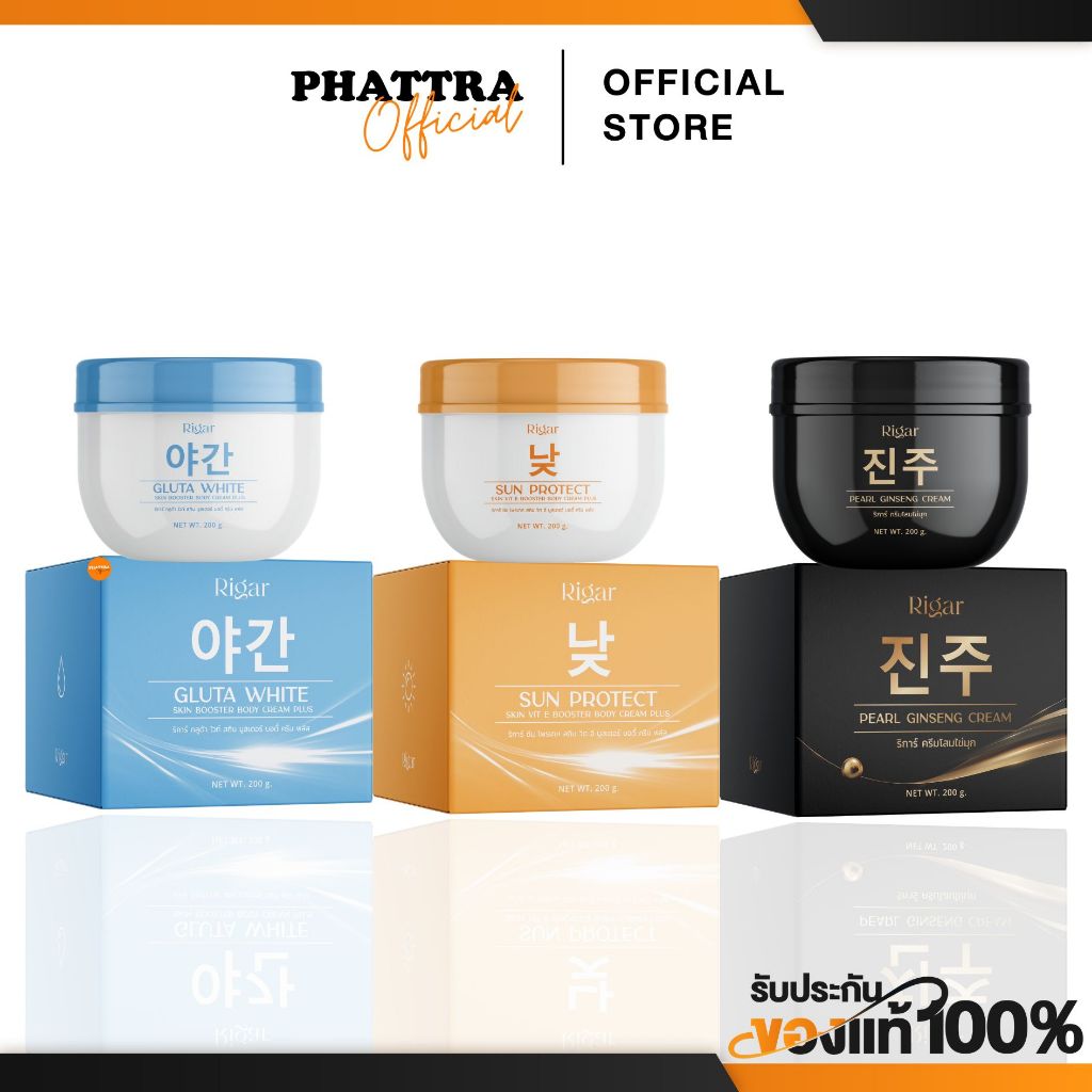 [พร้อมส่ง+ลด50%ในไลฟ์] Rigar ริการ์ ครีมตาแป๋ว ครีมริการ์ ริก้าร์ น้ำตาลตาแป๋ว บำรุงให้ผิวขาวกระจ่าง