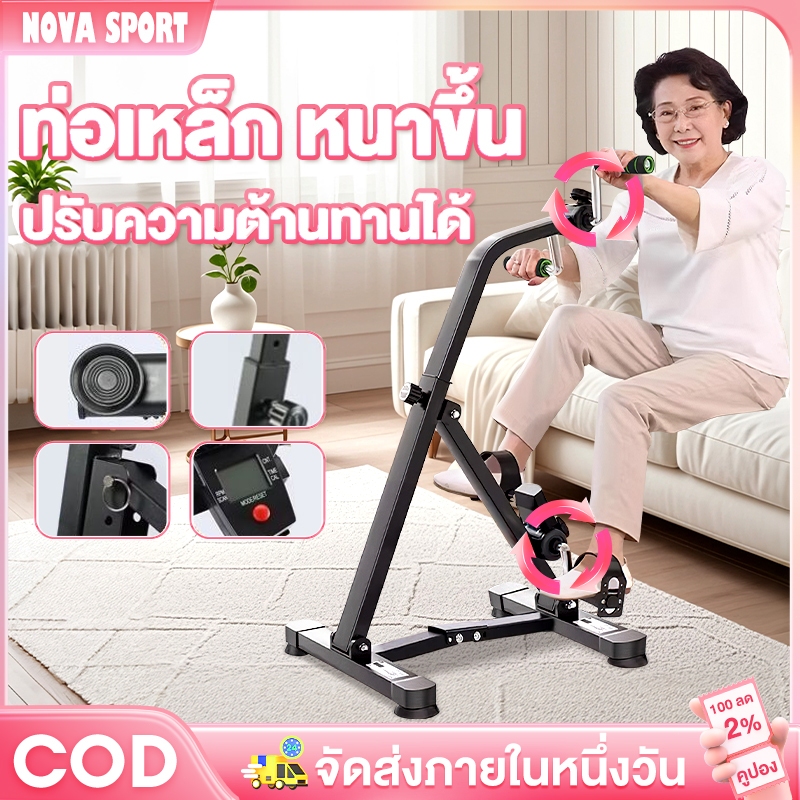 จักรยานออกกำลังกาย Double กายภาพบำบัด ปั่นมือปั่นเท้ามินิ Mini Bike Easy-Exerciser เครื่องปั่นจักรยานออกกำลังกาย แบบพกพา