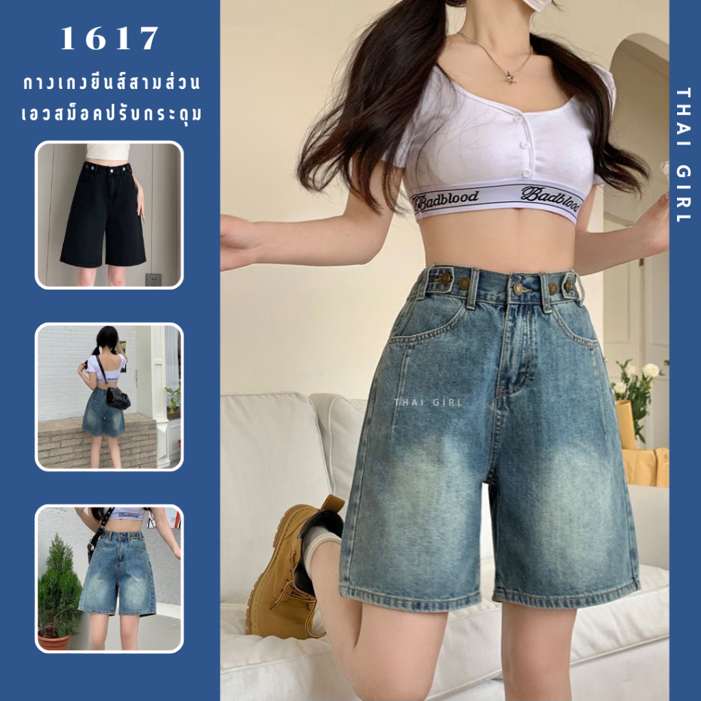 กางเกงยีนส์ขากระบอก สามส่วน SIZE S-14XL เอวสม็อคปรับกระดุม