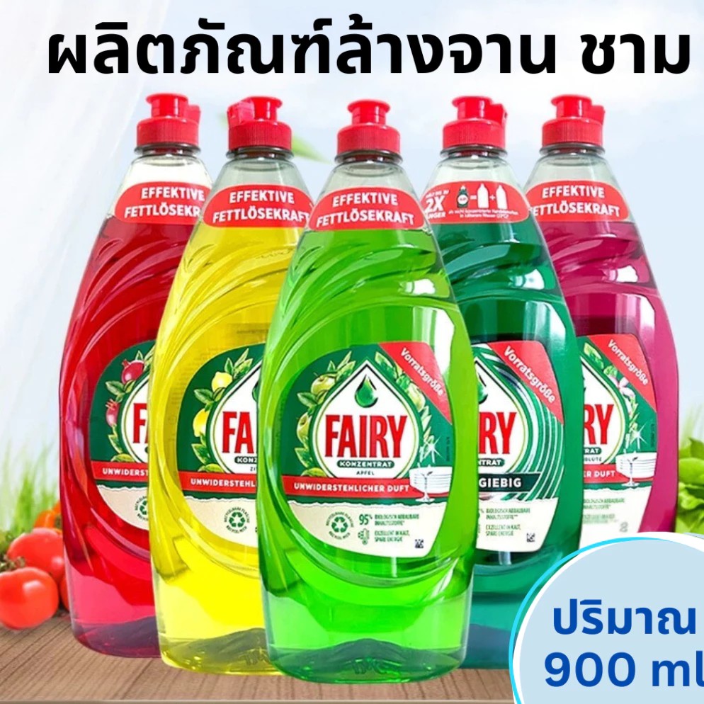 FAIRY น้ำยาล้างจาน 450ml & 900ml Washing Liquid ผลิตภัณฑ์ทำความสะอาดจาน หัวเชื้อน้ำยาล้างจาน