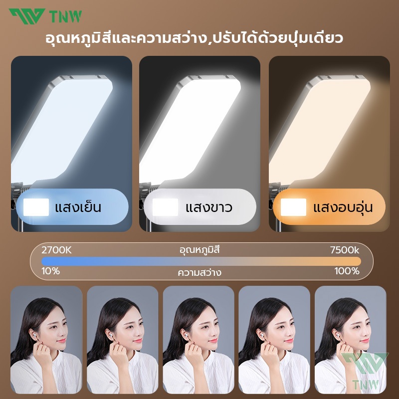 TNW 16นิ้ว ไฟถ่ายภาพ ไฟสตูดิโอ ไฟไลฟ์สด พร้อมขาตั้ง2.1m 2700-7500K LED Light พร้อมรีโหมด สำหรับไลฟ์สด จัดสตูดิโอ