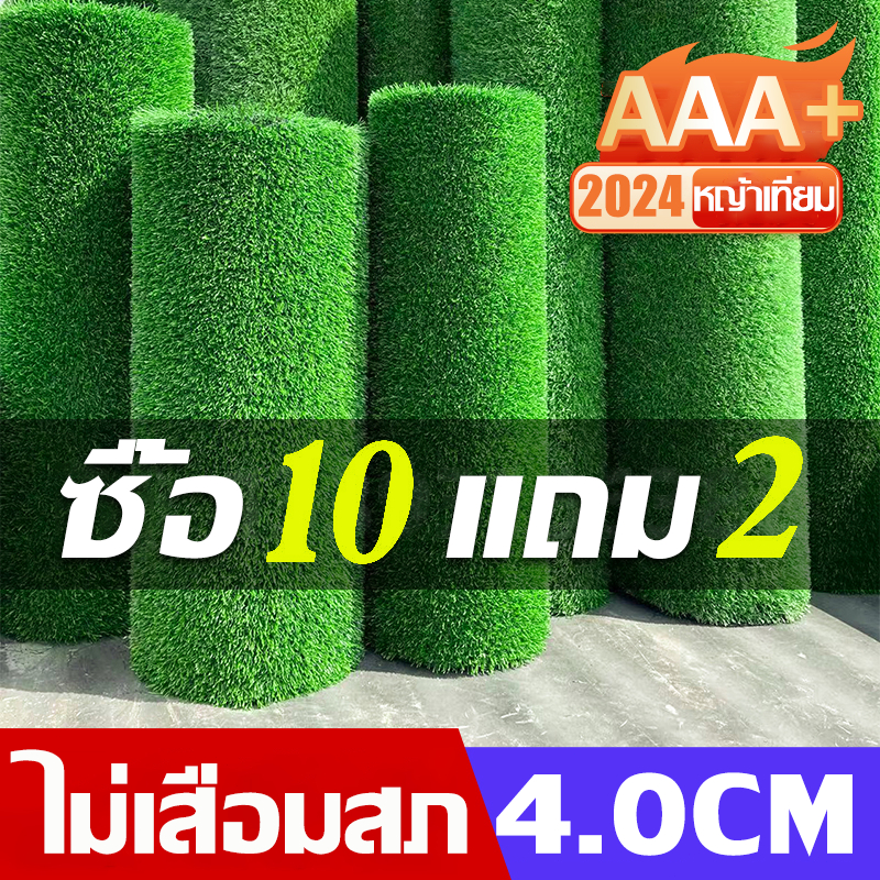 🥇🥇🥇หญ้าเทียม 2x1/2x10เมตร คุณภาพสูง สารหน่วงไฟ น้ำซึมอัตโนมัติ แผ่นหนา สำหรับตกแต่งสวน ตกแต่งบ้าน หญ้าเทียมกลางแจ้ง