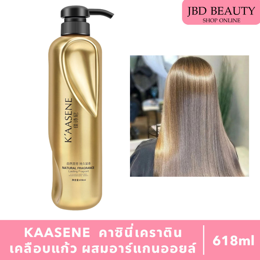 KAASENE คาซินี่ เคราตินเคลือบแก้ว แชมพู/ครีมนวด โปรตีน บํารุงผม 618ml