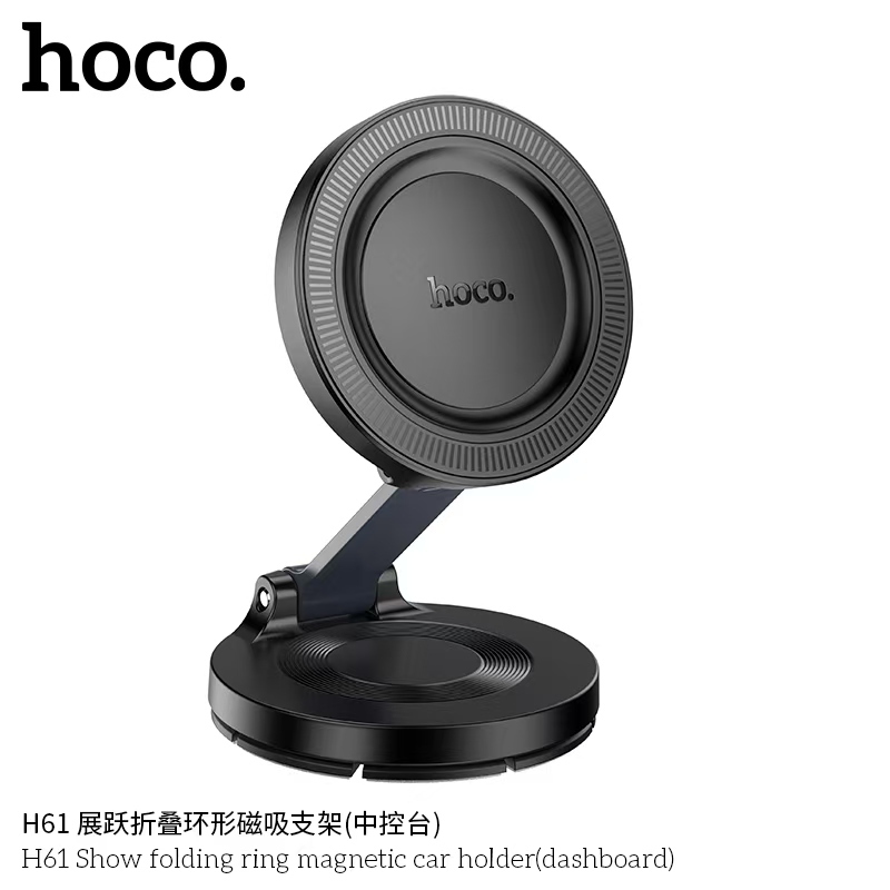 ที่ยึดโทรศัพท์ในรถยนต์ HOCO H61 ที่ยึดโทรศัพท์แบบแม่เหล็ก สำหรับติดคอนโซล ยึดแน่น ไม่หลุดง่าย