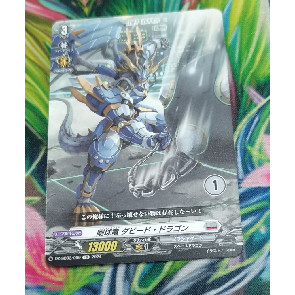 DZ-SD03​/006การ์ดไม่ฟอยการ์ดหมายเลข1