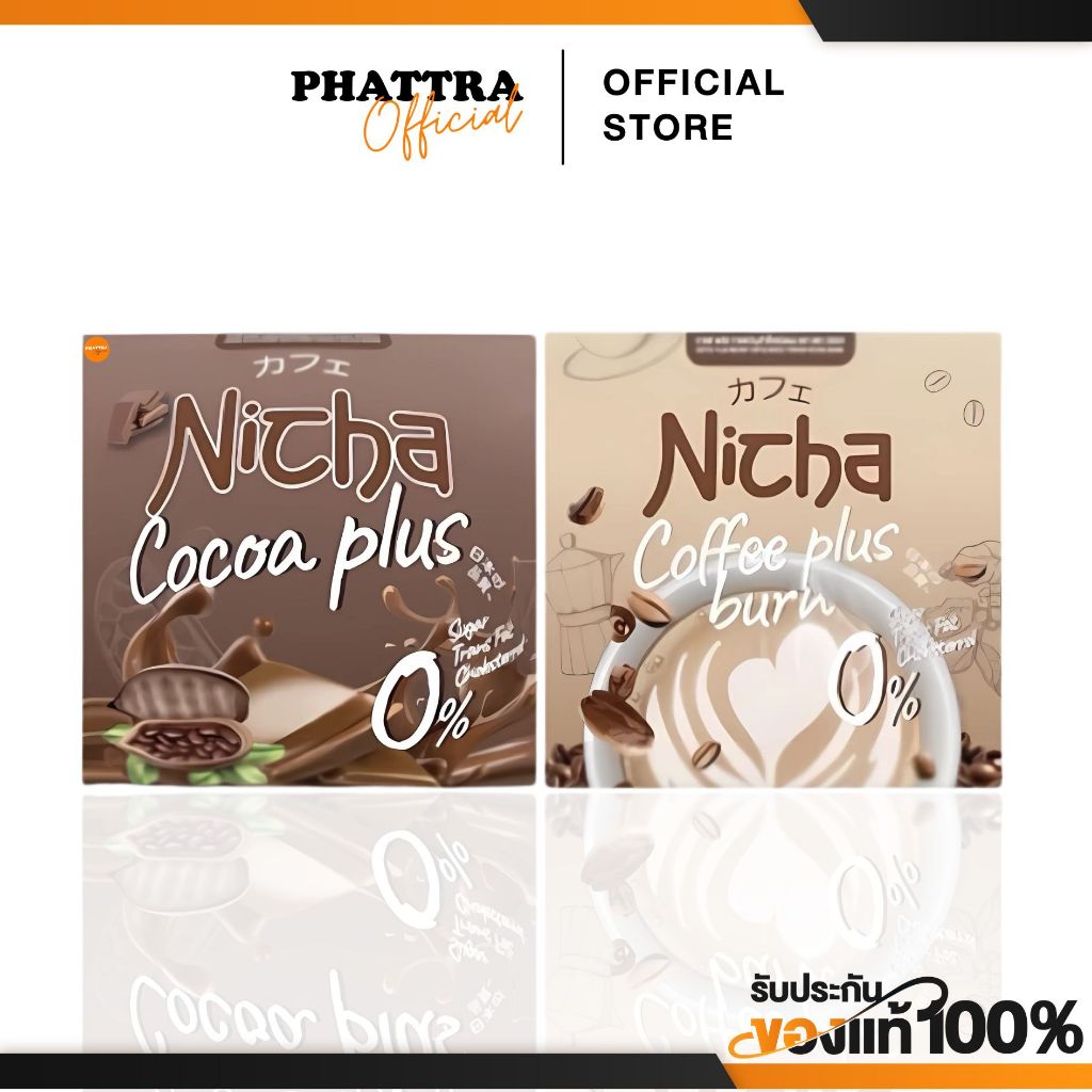 [พร้อมส่ง+ลด50%ในไลฟ์] โกโก้มอสเจีย กาแฟมอสเจีย Nicha Coffee Cocoa Plus  โกโก้คุมหิว อิ่มนาน ณิชา กา