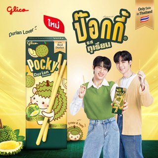 Glico กูลิโกะ ป๊อกกี้ รสทุเรียน ขนาด 25 กรัม (แพ็ค 10 กล่อง)…