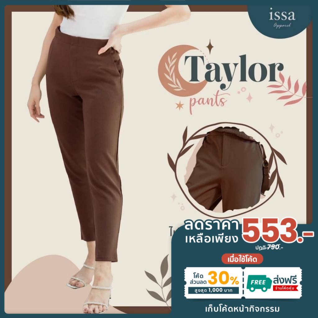 Taylor กางเกงขาเดฟยาว 9 ส่วน ส่งด่วน+ส่งฟรี รุ่นPants issa Apparel ผ้าโรเชฟ ผ้านุ่ม ยืดใส่สบาย