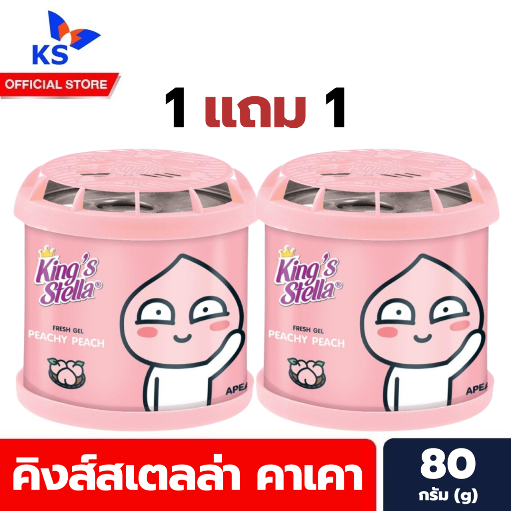 1 แถม 1 คิงส์สเตลล่า คาเคา กลิ่นพีชชี่พีช เฟรนส์ เฟรชเจล 80ก. King's Stella (5382)