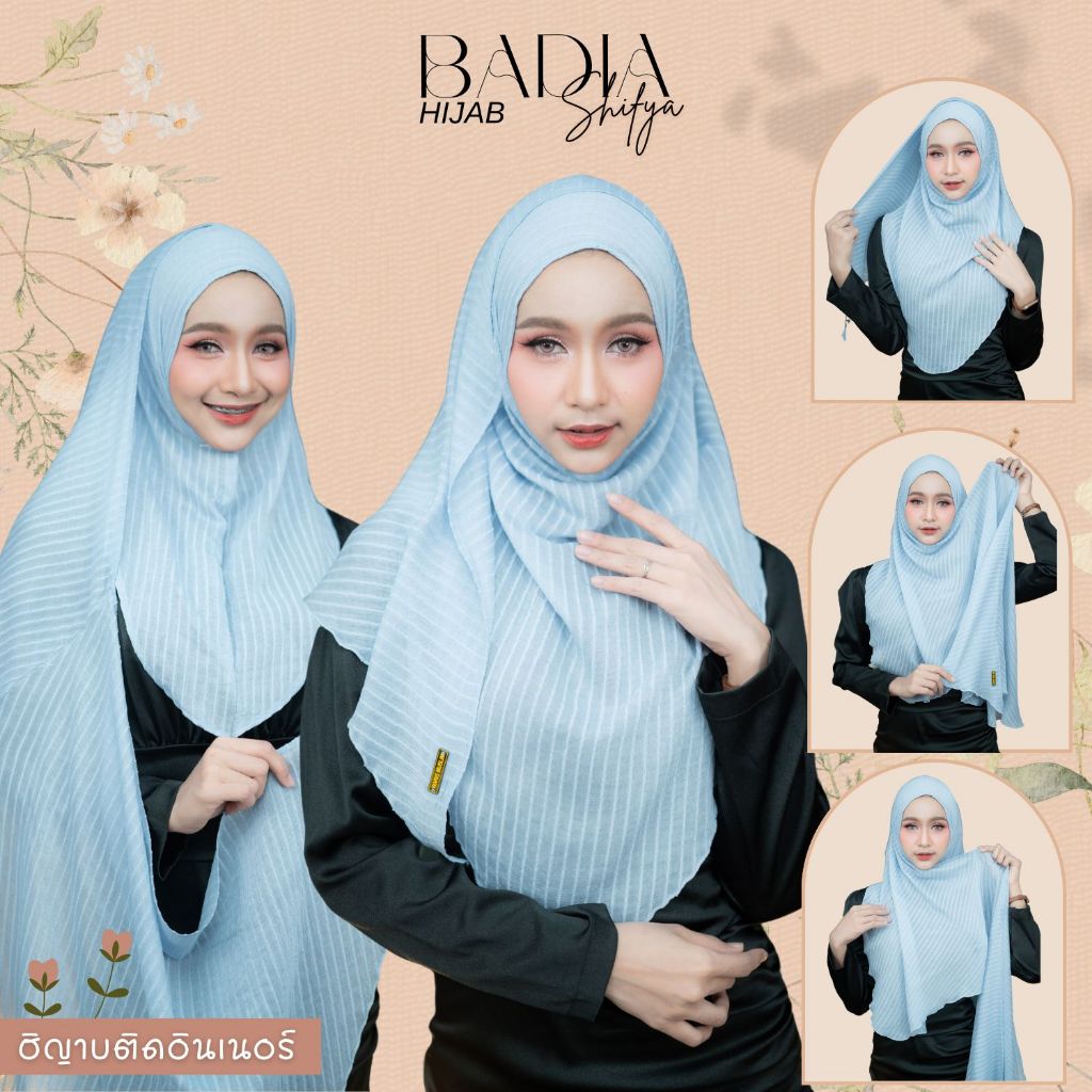 ฮิญาบรุ่น Badia (บาเดีย) ผ้าชีฟล่า ใส่วันรายอ ออกงานอิสลามหรือรับแขก  HL89วาริสมุสลิม
